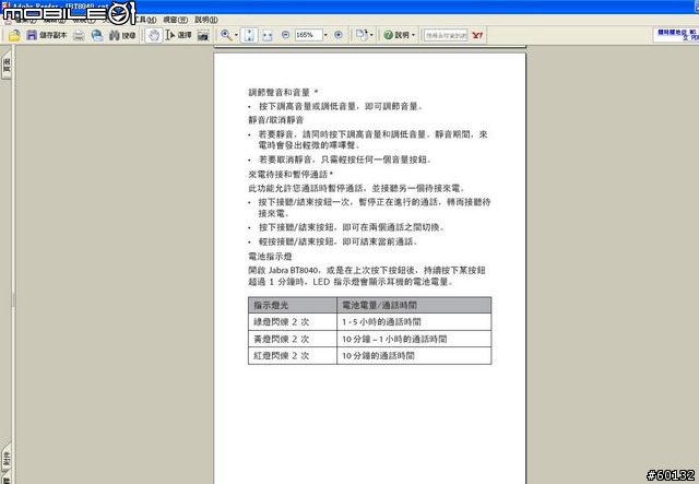 第一支支援A2DP的無線藍牙耳機-Jabra BT8040(圖多)