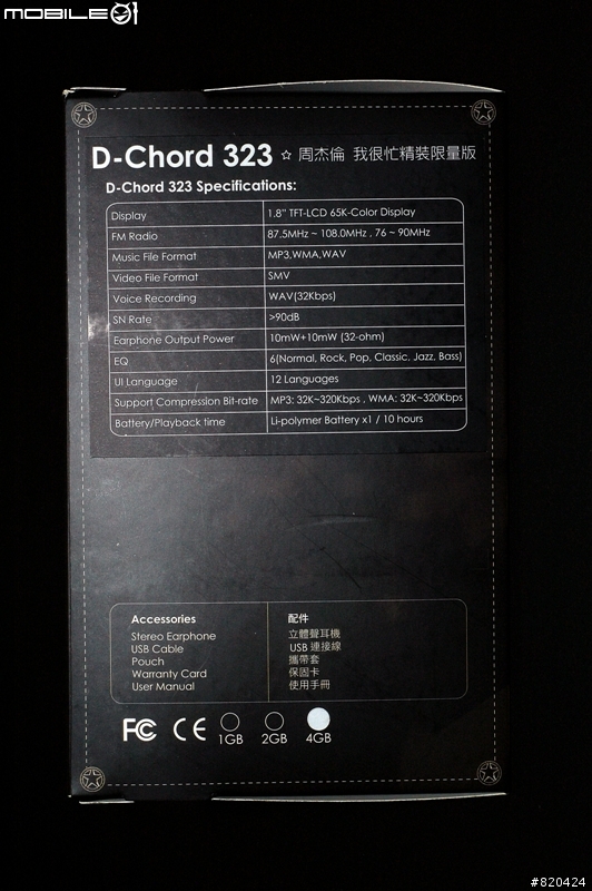 大熊貓的生日禮物~黑與白的極致展現 – 方吐司 D-Chord 323 雙色冰淇淋