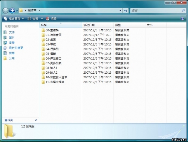 SE主題比賽 - 潘朵拉系列-森與風 - 製作分享