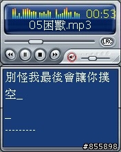 BenQ-Siemens E81 多媒體撥放程式 java遊戲 分享圖解 圖多~~~~