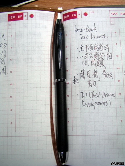 2008 ほぼ日手帳內容分享