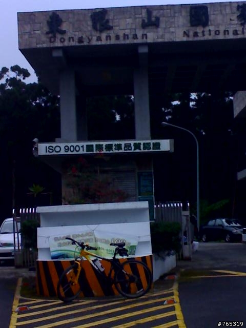 單騎挑戰:鶯歌---->東眼山成功!總里程89KM