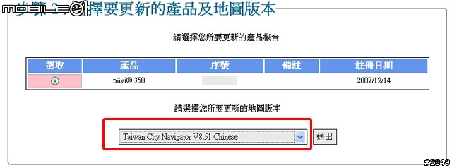 GARMIN Taiwan City Navigator 8.51 圖資更新簡單教學