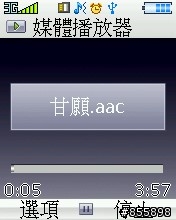 BenQ-Siemens E81 多媒體撥放程式 java遊戲 分享圖解 圖多~~~~