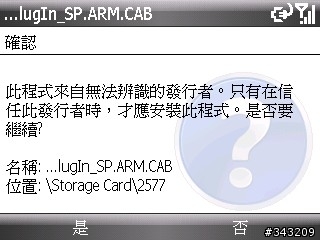 i608第二顆柚子:修改登錄表讓你的i608更貼心!