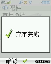 BenQ-Siemens E81 多媒體撥放程式 java遊戲 分享圖解 圖多~~~~