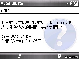 i608第二顆柚子:修改登錄表讓你的i608更貼心!