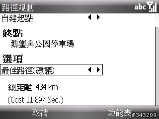 i608第二顆柚子:修改登錄表讓你的i608更貼心!