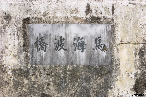 馬赫坡古戰場