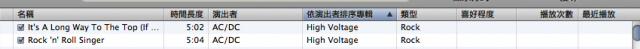 iTunes基本使用說明