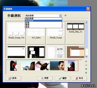光影魔術手自製多圖框架教學