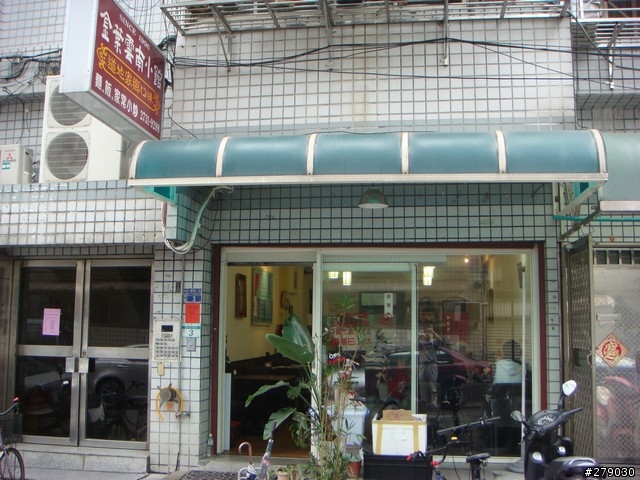 微風旁的平民美食 - 雲南小館哨子麵