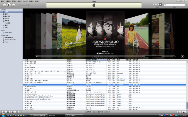 iTunes Library 資料庫 (資料夾好亂)