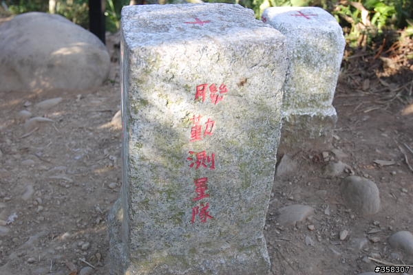 頭嵙山及二嵙山