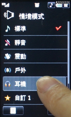 淺談 LG Viewty 與 Prada 手機介面部份的差異與強化