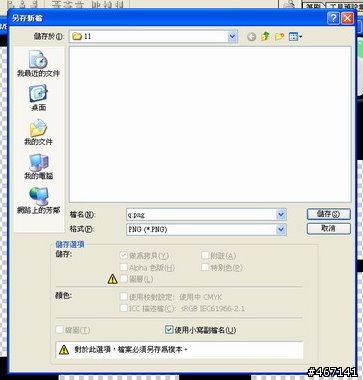 光影魔術手自製多圖框架教學
