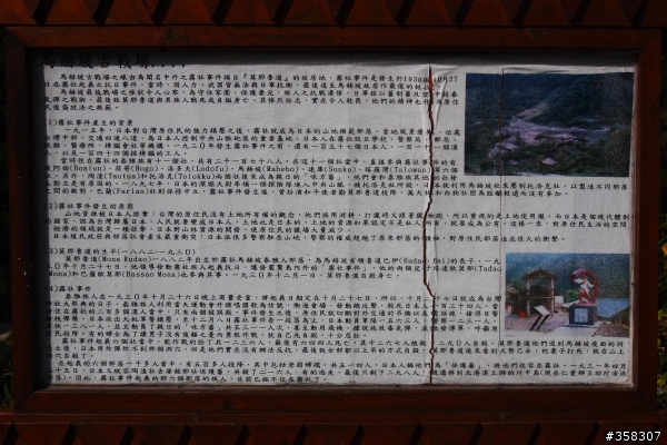 馬赫坡古戰場