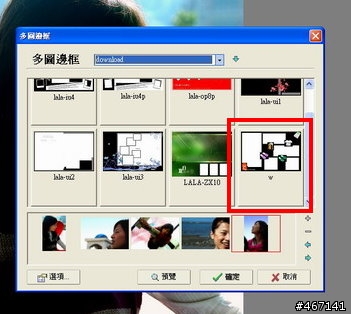 光影魔術手自製多圖框架教學