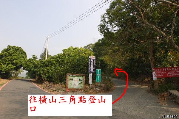 社頭:小百岳~八卦山脈最高點~橫山