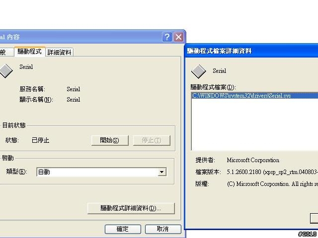 U6E XP系統安裝 Guide