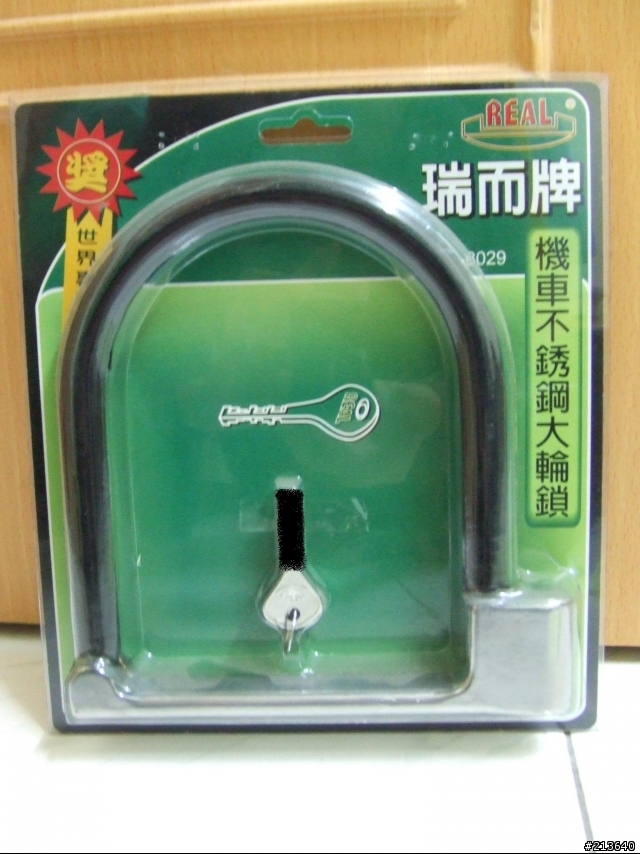 機車大鎖開箱文