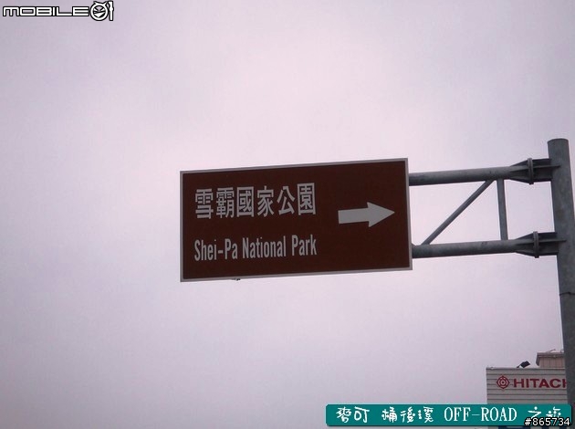 麥可 桶後溪 OFF-ROAD 迷航之旅