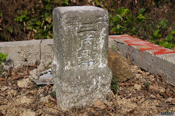 霧峰:小百岳~阿罩霧山