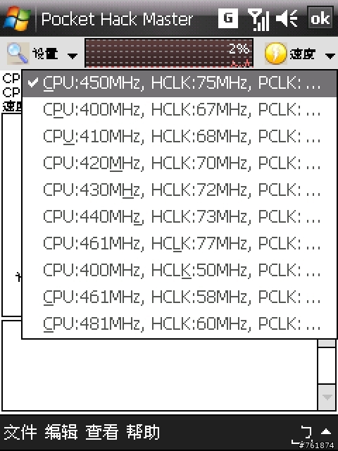 非推薦不可的Dos模擬器DosBox PPC版