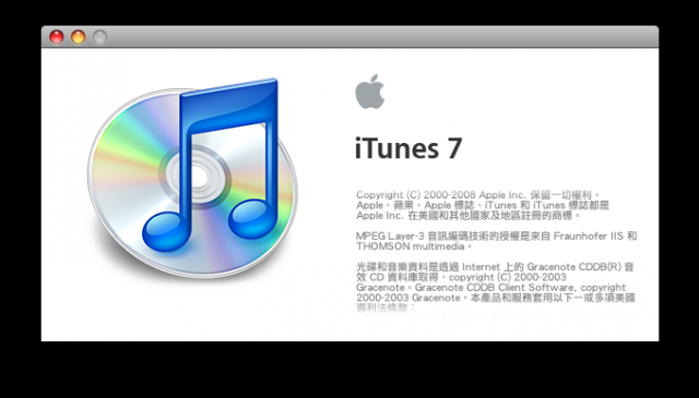 iTunes基本使用說明