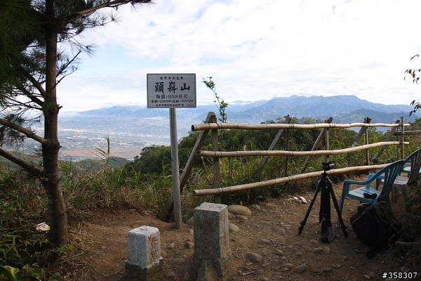 頭嵙山及二嵙山