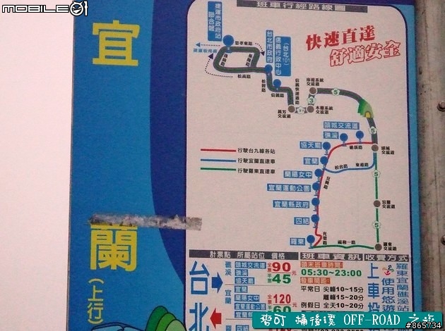 麥可 桶後溪 OFF-ROAD 迷航之旅