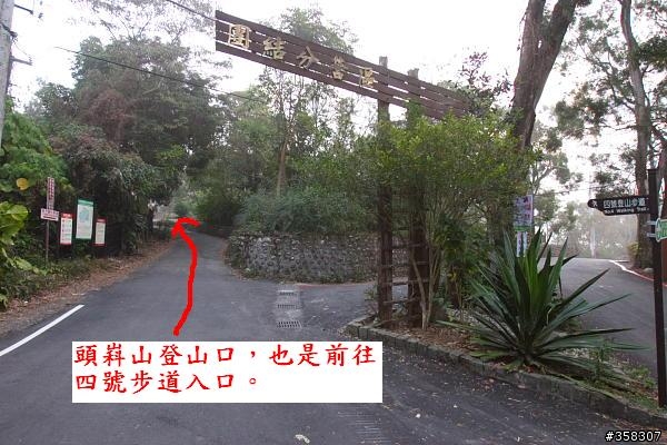 頭嵙山及二嵙山