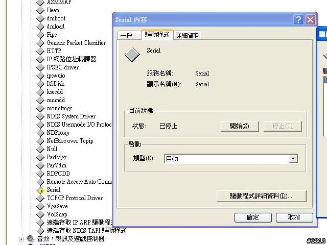 U6E XP系統安裝 Guide