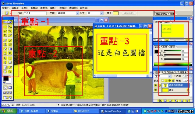 心得-工人舍SA5SX04ATW-Photoshop顯示不正常解決方法