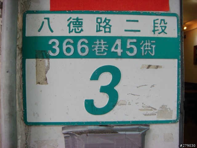 微風旁的平民美食 - 雲南小館哨子麵