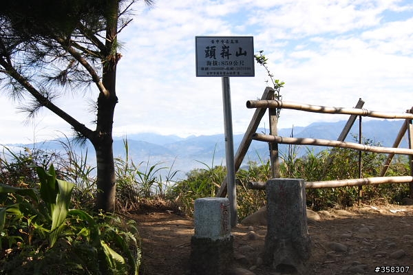 頭嵙山及二嵙山