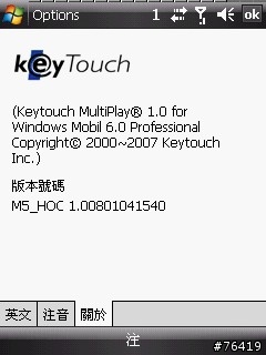 HTC Touch Cruise 軟硬體使用心得