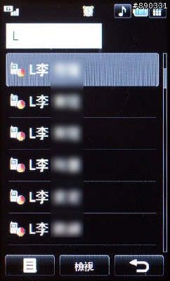 淺談 LG Viewty 與 Prada 手機介面部份的差異與強化