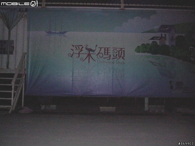 2/2(六)下午三點~夕陽與海風的約會~誠摯邀請南方的友人同來參與