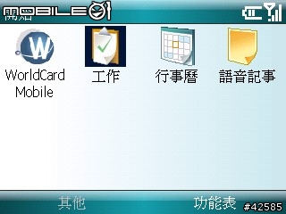 ASUS的3G黑苺機-M530w(補上軟體及實拍)
