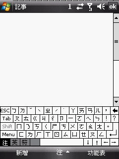 HTC Touch Cruise 軟硬體使用心得