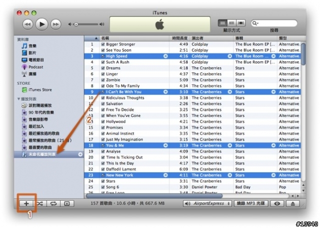 iTunes基本使用說明