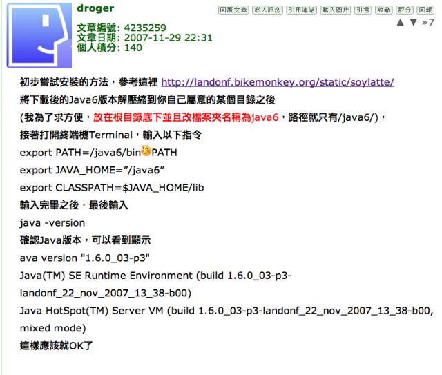 請問要如還在終端機上做編譯(以爬過文)