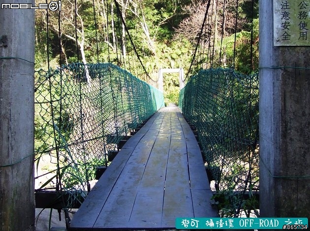 麥可 桶後溪 OFF-ROAD 迷航之旅