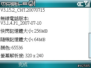 ASUS的3G黑苺機-M530w(補上軟體及實拍)
