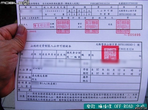 麥可 桶後溪 OFF-ROAD 迷航之旅