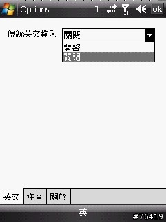 HTC Touch Cruise 軟硬體使用心得