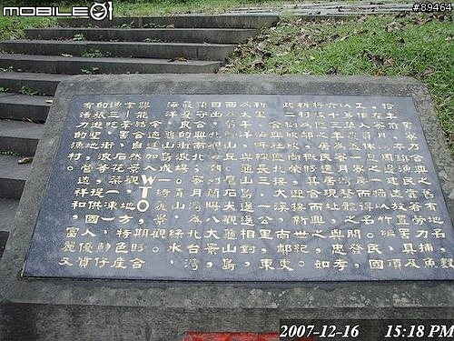 48hr環台報告。。。已補至第三篇