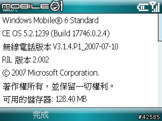 ASUS的3G黑苺機-M530w(補上軟體及實拍)