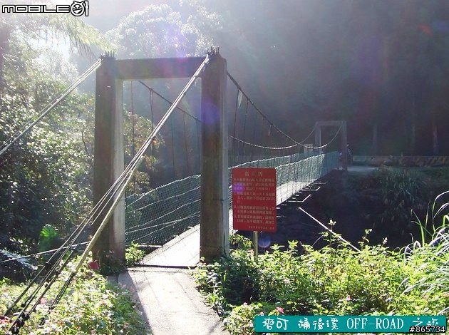 麥可 桶後溪 OFF-ROAD 迷航之旅